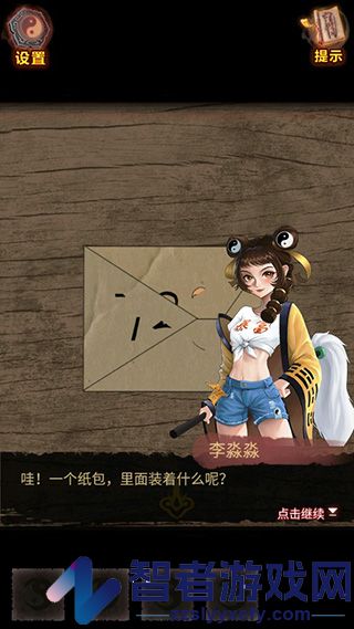 怨偶之赘婿手游版九游版