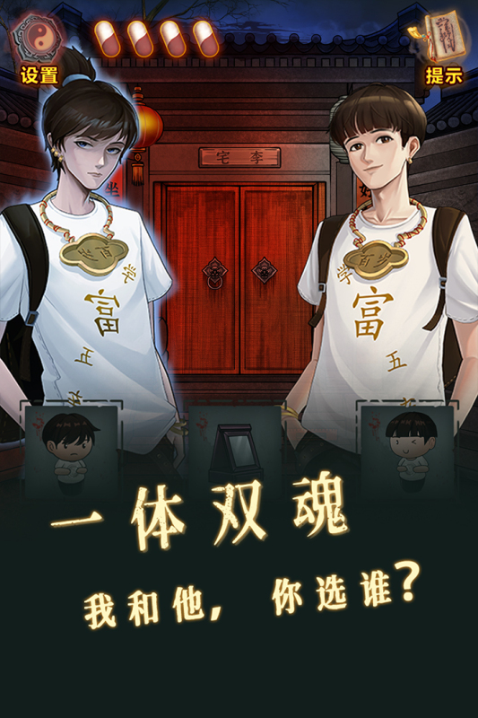 怨偶之赘婿手游版九游版
