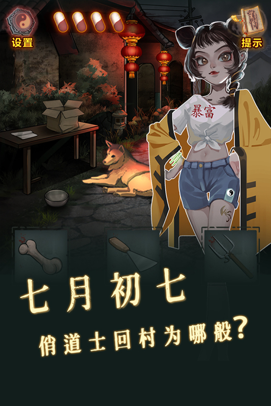 怨偶之赘婿手游版九游版