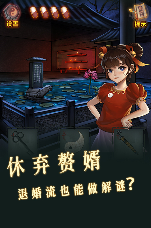 怨偶之赘婿手游版九游版