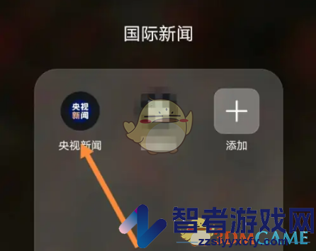 央视新闻添加关注方法