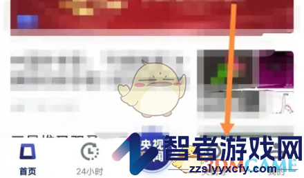 央视新闻添加关注方法