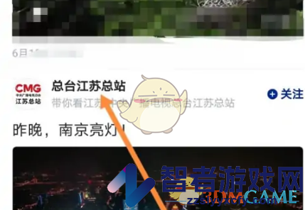 央视新闻添加关注方法