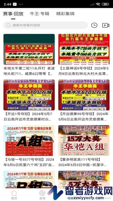 酷牛app下载