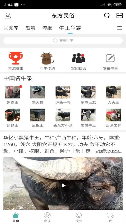 酷牛最新版本