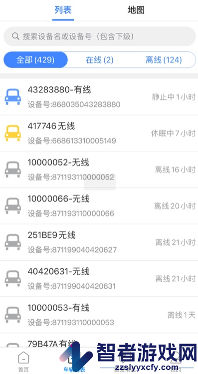 风控在线app