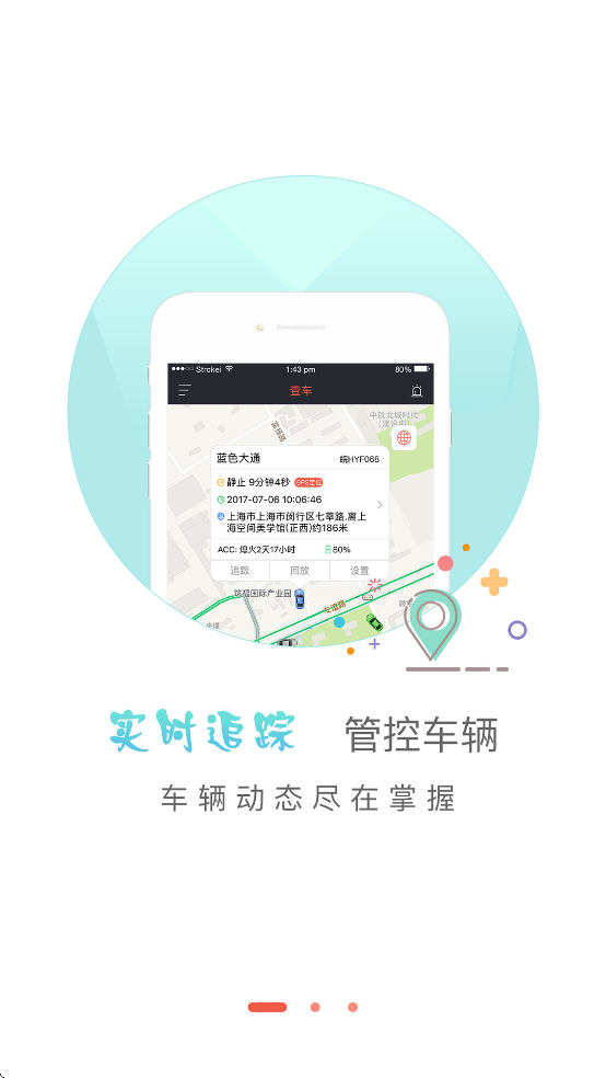 风控在线app