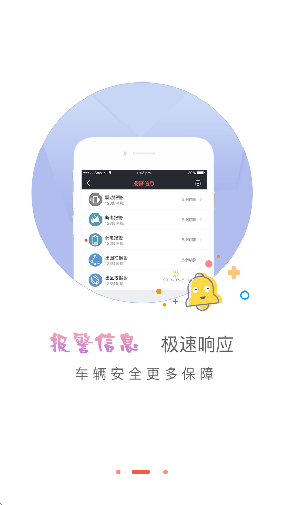 风控在线app