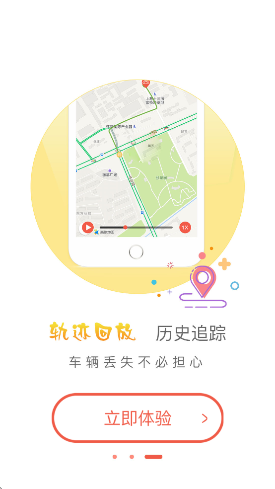 风控在线app