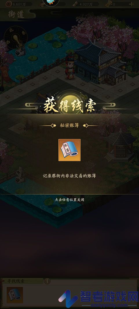 神判包青天测试服