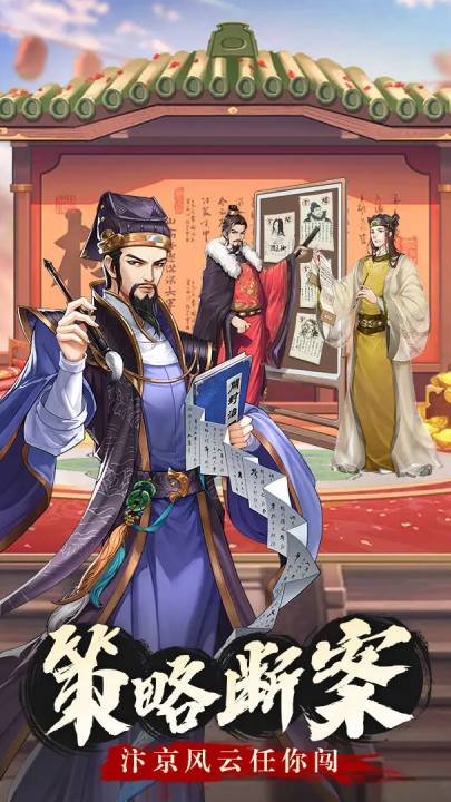 神判包青天测试服