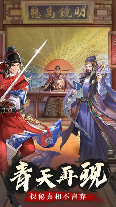 神判包青天测试服