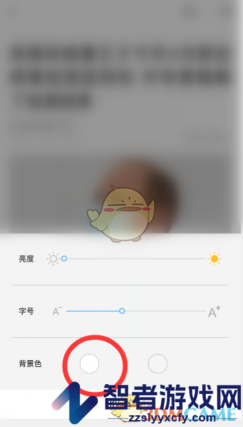 央视新闻修改背景色方法