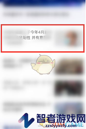央视新闻修改背景色方法