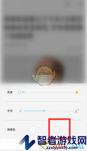 央视新闻修改背景色方法