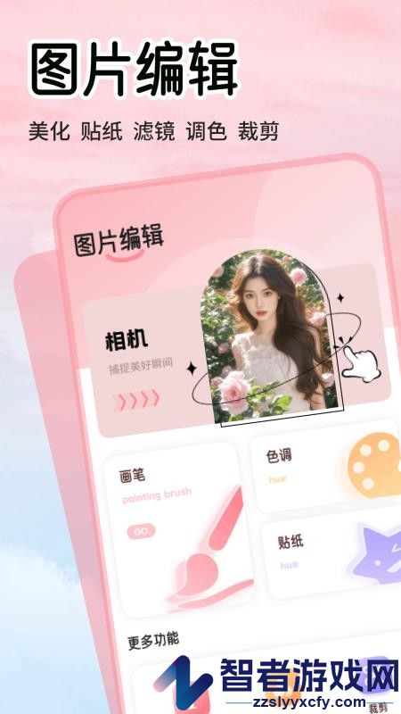 易趣拍照app手机版下载