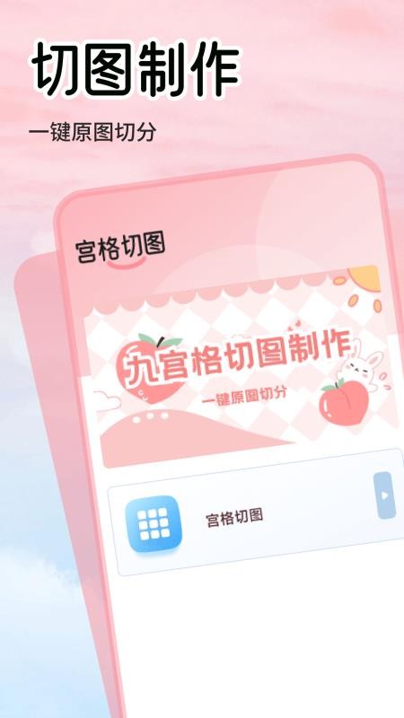 易趣拍照免费版