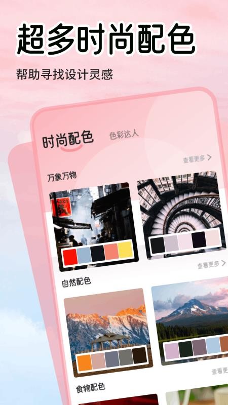 易趣拍照免费版
