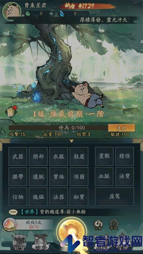 小妖问道安卓版(小妖問道)