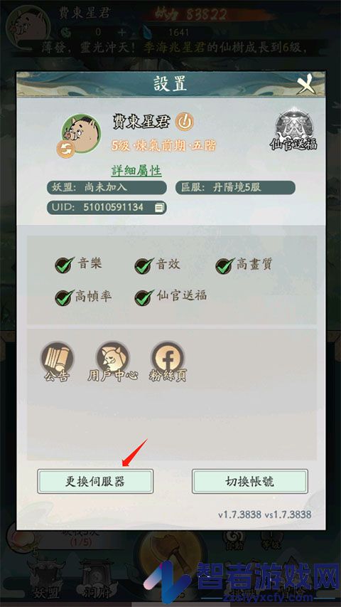 小妖问道安卓版(小妖問道)