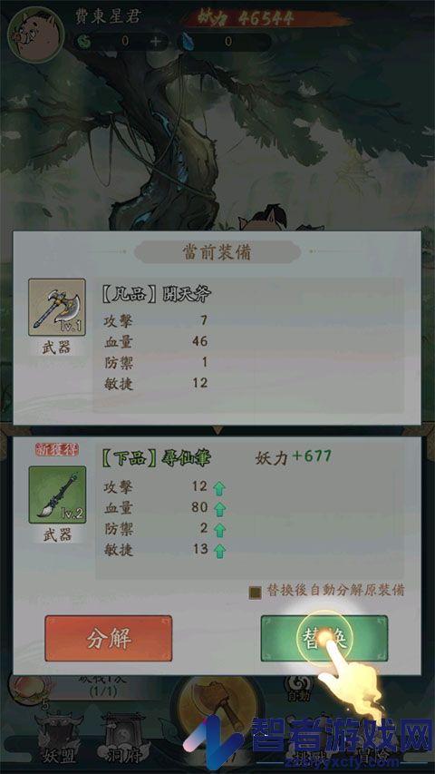 小妖问道安卓版(小妖問道)