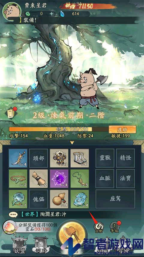小妖问道安卓版(小妖問道)