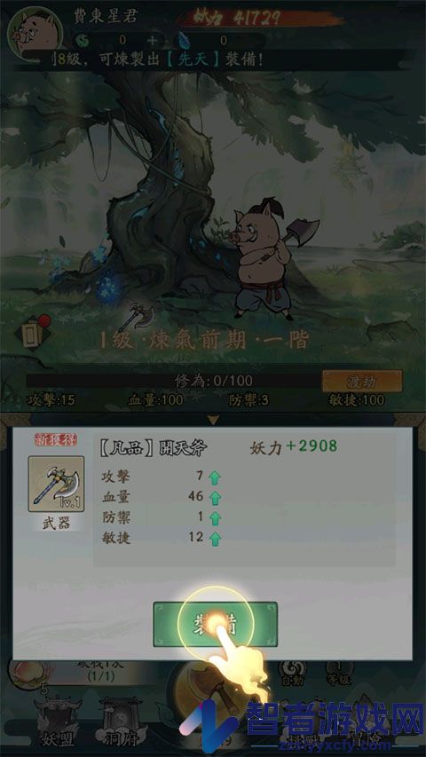 小妖问道安卓版(小妖問道)