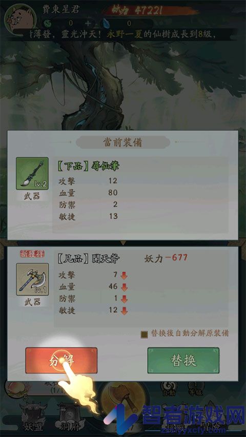 小妖问道安卓版(小妖問道)