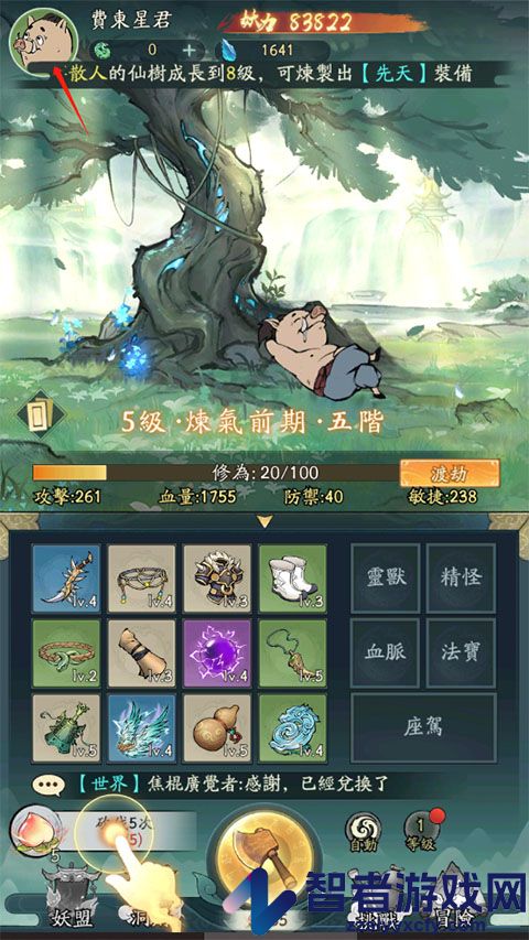小妖问道安卓版(小妖問道)
