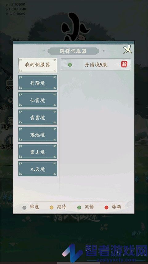 小妖问道安卓版(小妖問道)