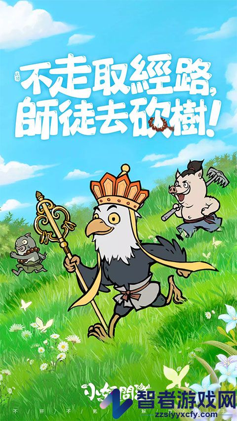 小妖问道安卓版(小妖問道)