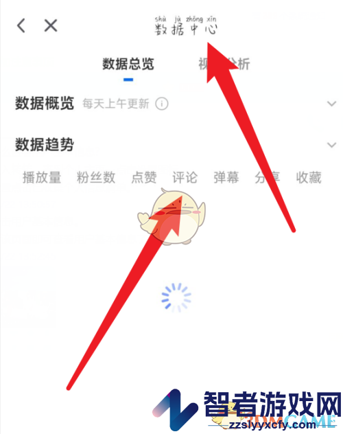 咪咕视频查看作品数据方法