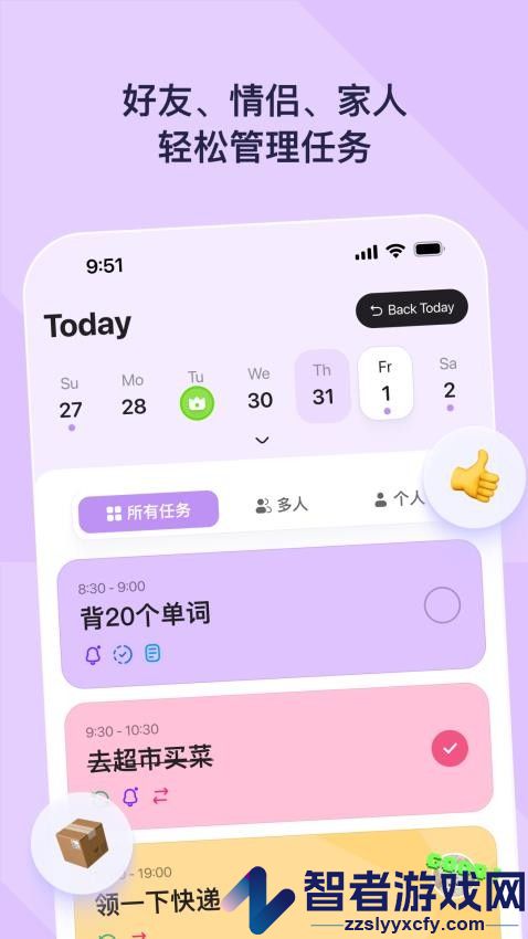 DuoDo软件下载