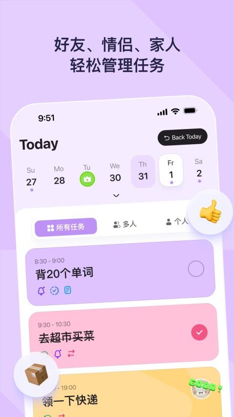 DuoDo免费版
