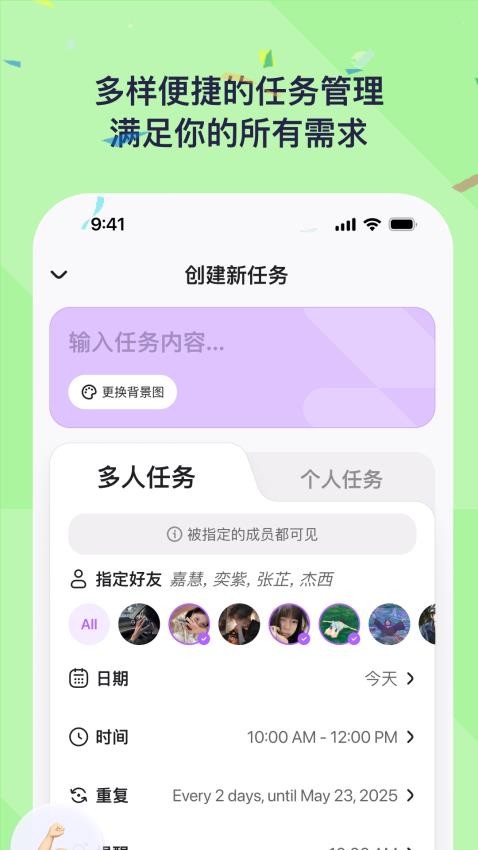 DuoDo免费版