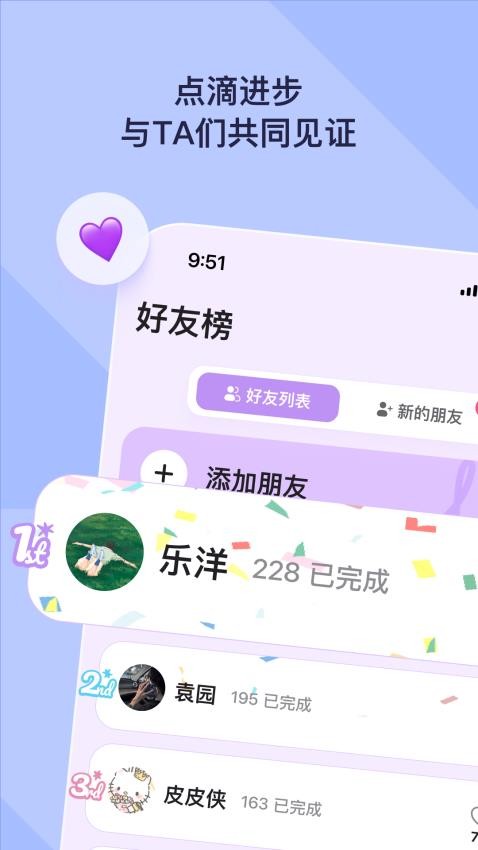 DuoDo免费版