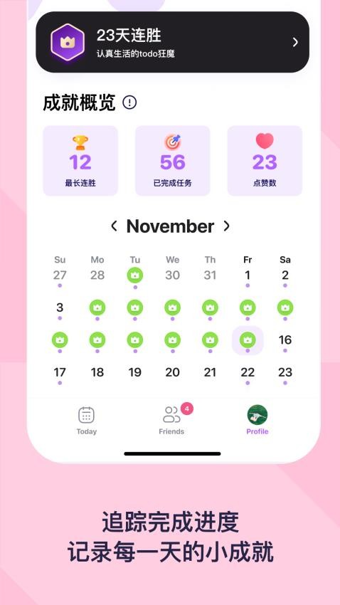 DuoDo免费版