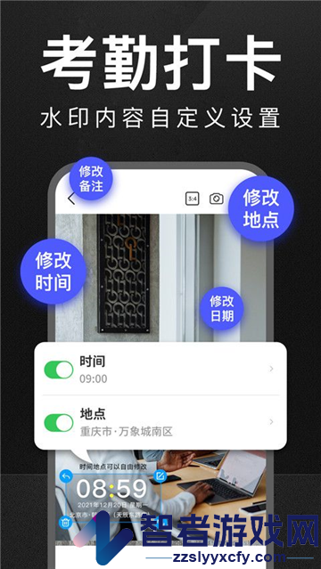 万能打卡水印相机最新版