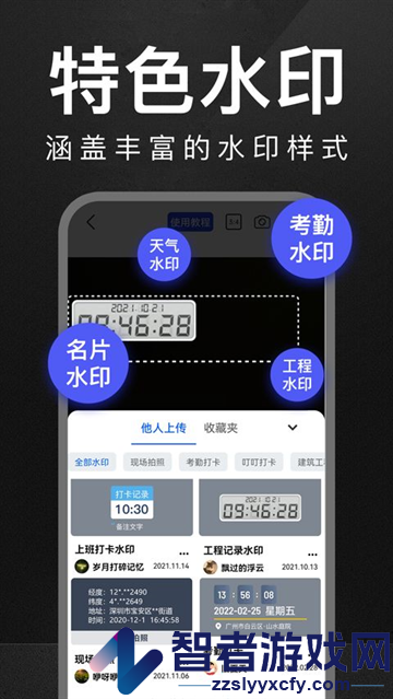 万能打卡水印相机最新版