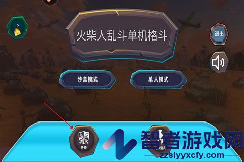 火柴人乱斗单机格斗九游版