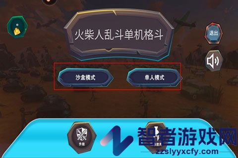 火柴人乱斗单机格斗九游版
