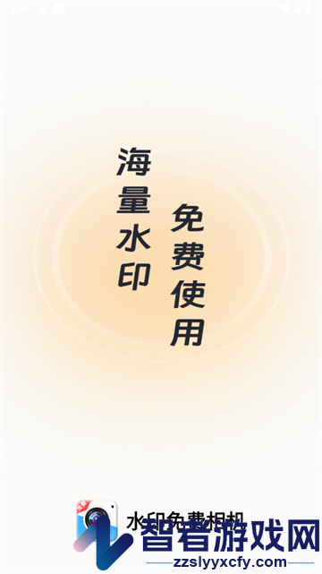 水印相机打卡定位官方版(水印免费相机)