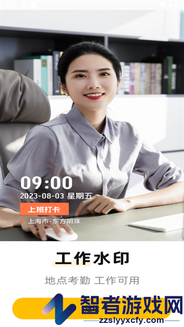 水印相机打卡定位官方版(水印免费相机)