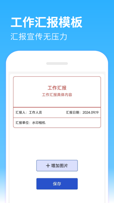 水印相机打卡定位官方版(水印免费相机)