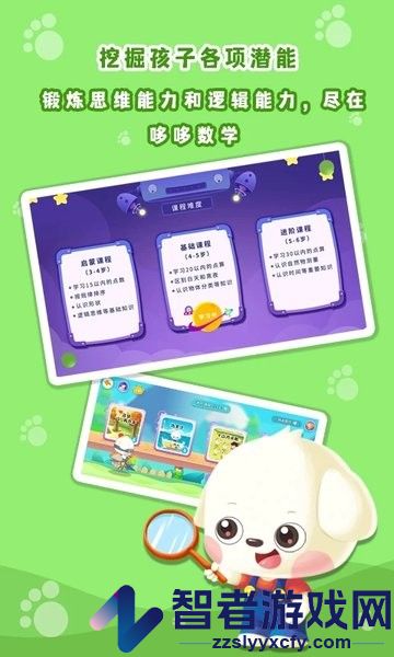 哆哆数学下载安装