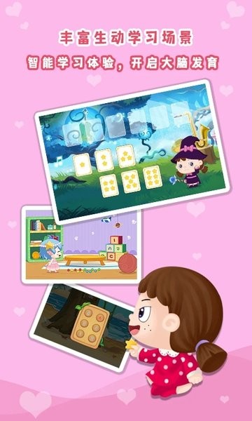 哆哆数学app
