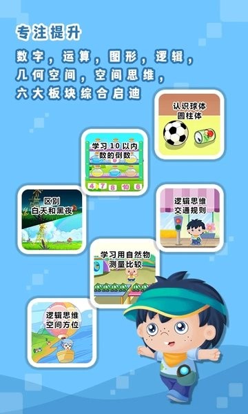 哆哆数学app