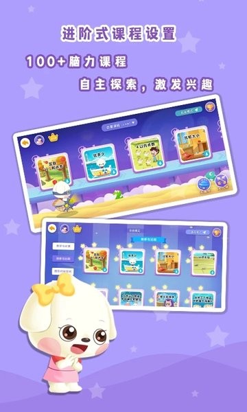 哆哆数学app