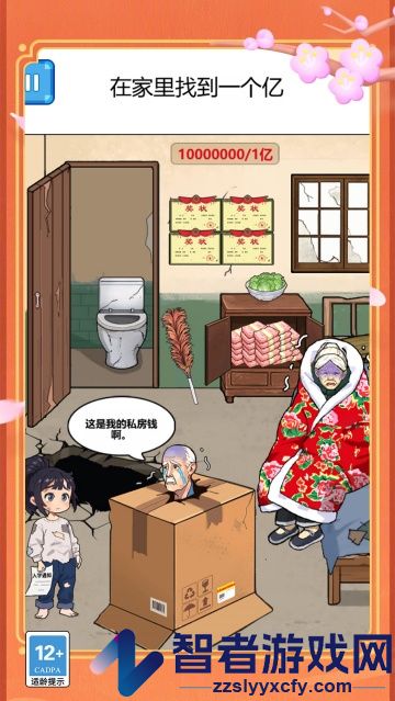 这游戏费脑游戏
