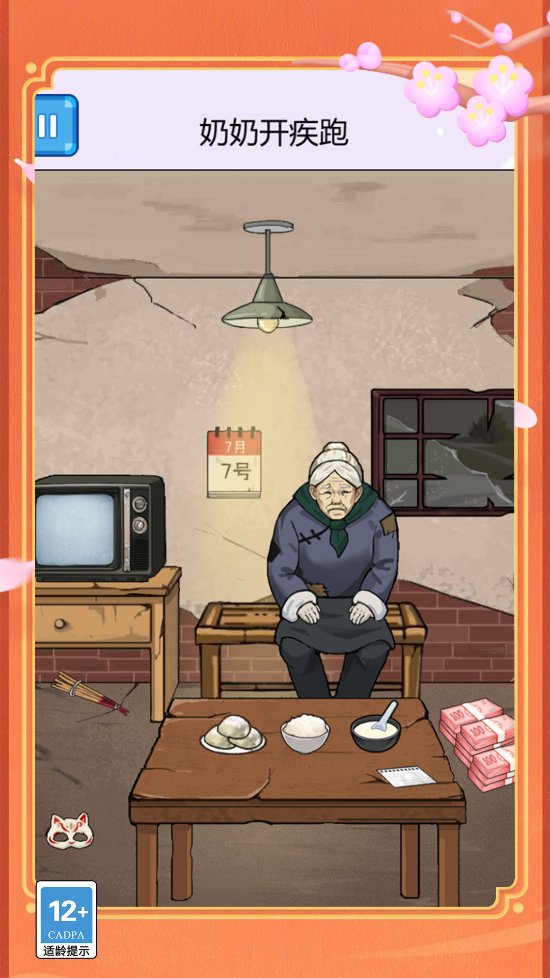 这游戏费脑游戏